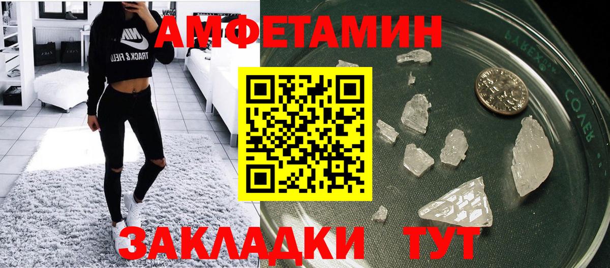 АМФЕТАМИН Розовый Медногорск