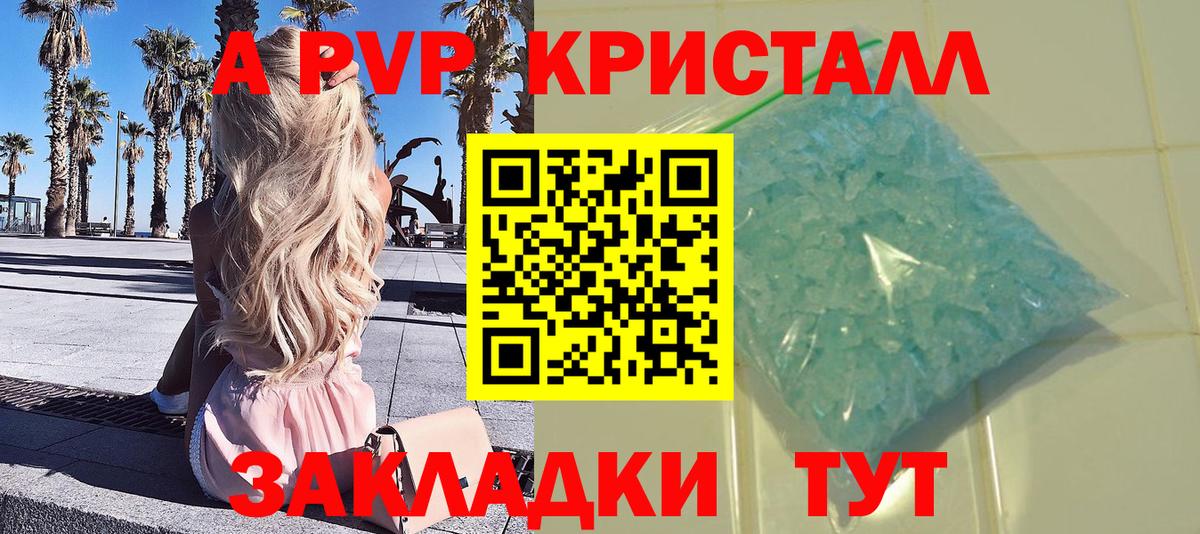 APVP мука  APVP Crystall  Медногорск  Alpha PVP  Вход с VPN 