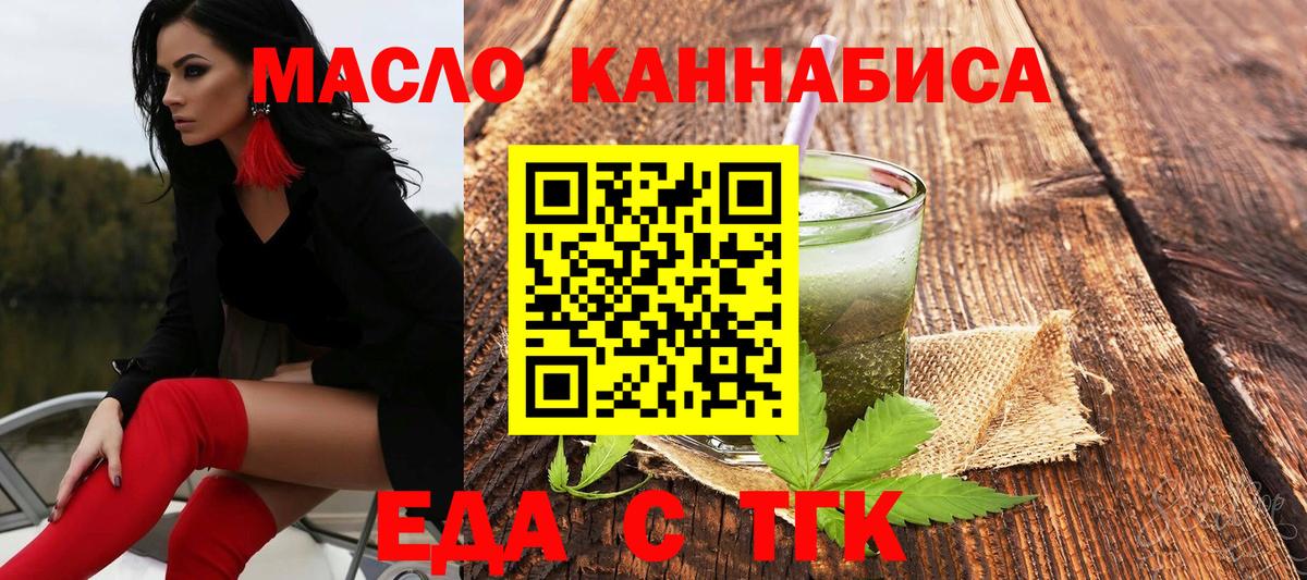 Cannafood конопля  Вход с VPN  Медногорск 