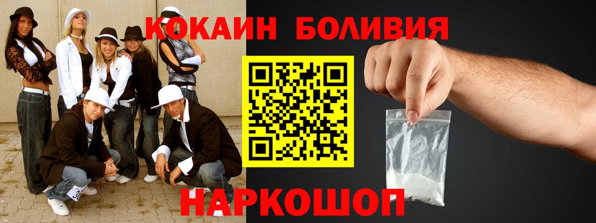 Медногорск  Кокаин Боливия  Cocaine Колумбийский  Вход с VPN 