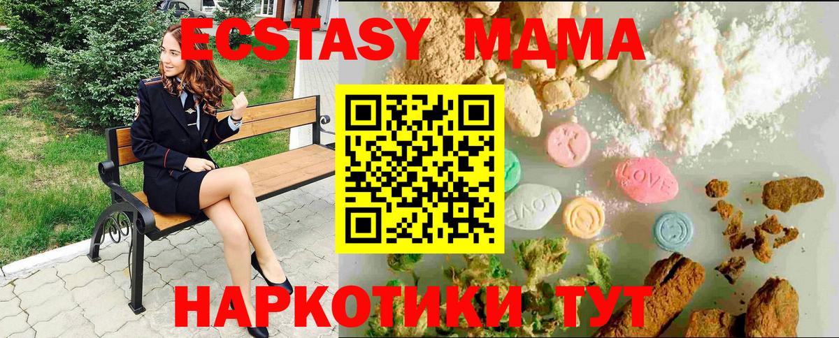 Медногорск  ЭКСТАЗИ  Вход с VPN  Ecstasy Philipp Plein 