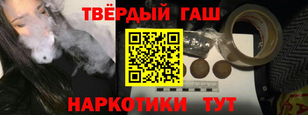 ГАШИШ гарик  ГАШИШ гашик  Вход с VPN  Медногорск 
