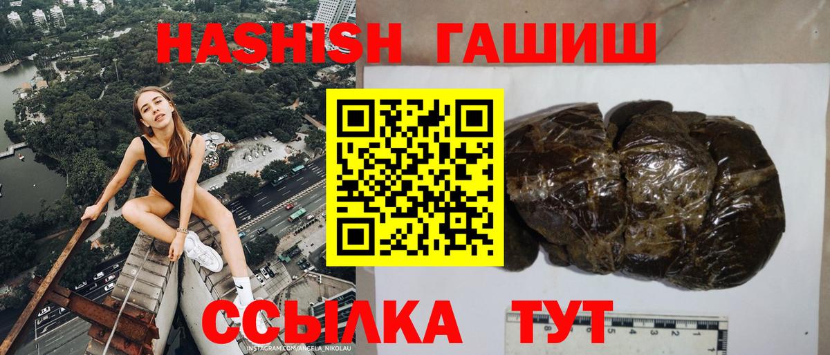 Гашиш убойный Медногорск