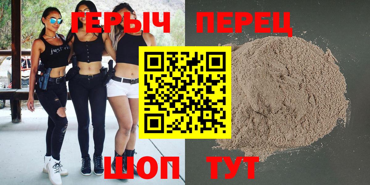 Медногорск  Героин хмурый  ГЕРОИН  Вход с VPN 
