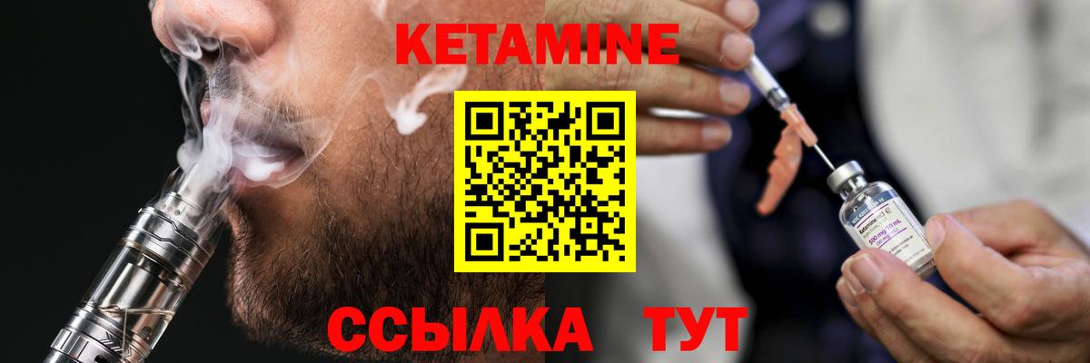 Кетамин VHQ Медногорск