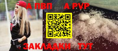apvp Гусь-Хрустальный