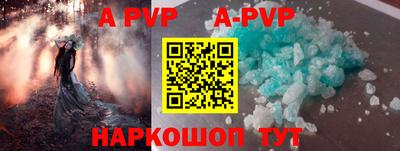 apvp Гусь-Хрустальный
