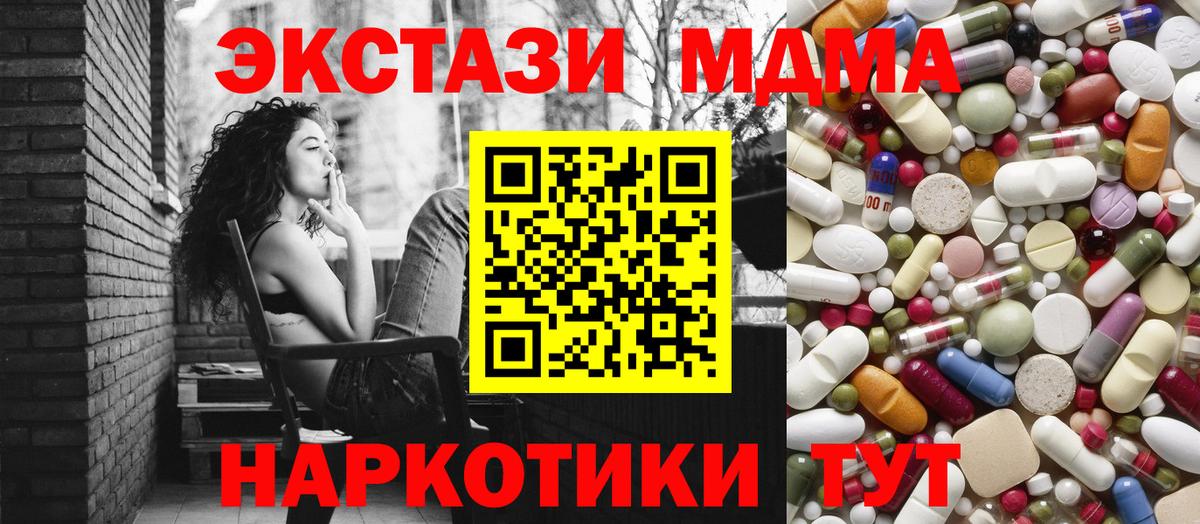 MDMA Molly  МДМА Molly  Медногорск  Вход с VPN 