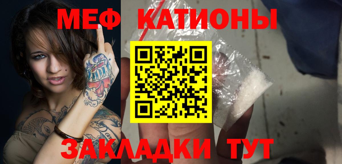 МЕФ  Медногорск