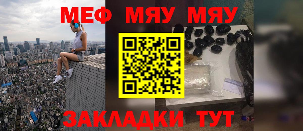 МЯУ-МЯУ мяу мяу  Вход с VPN  Медногорск 