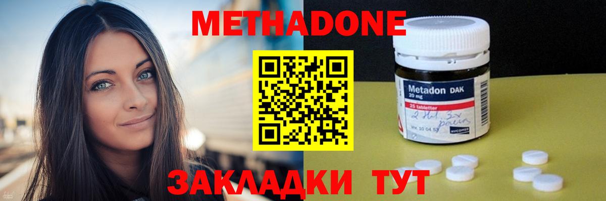 Медногорск  Метадон methadone  Вход с VPN  МЕТАДОН белоснежный 
