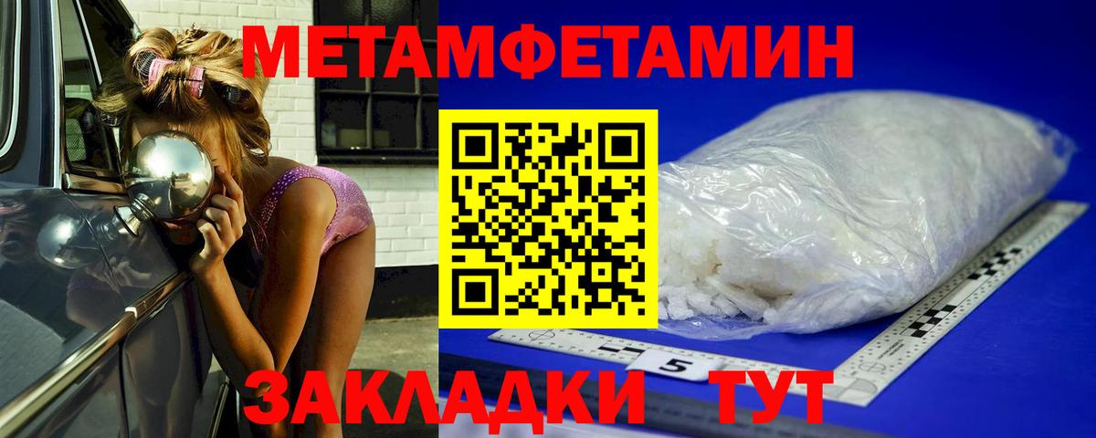 Метамфетамин витя  Вход с VPN  Метамфетамин  Медногорск 