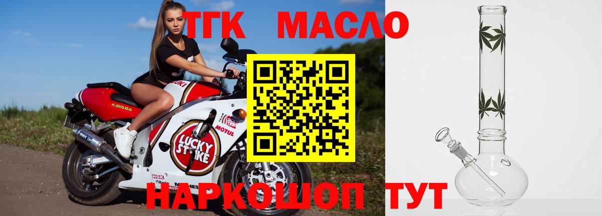 ТГК гашишное масло  Вход с VPN  Медногорск 