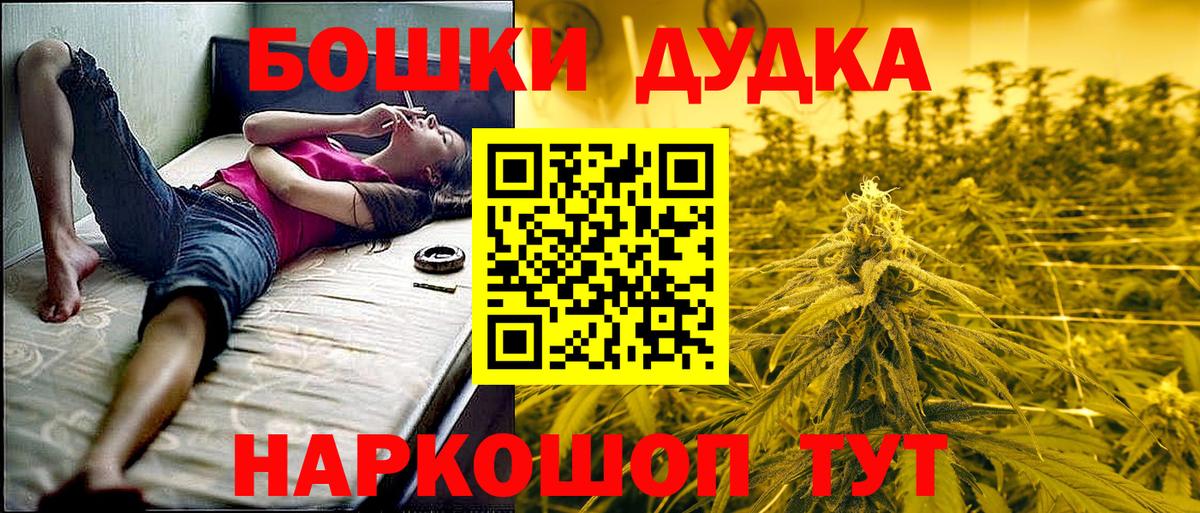 Канабис AK-47 Медногорск